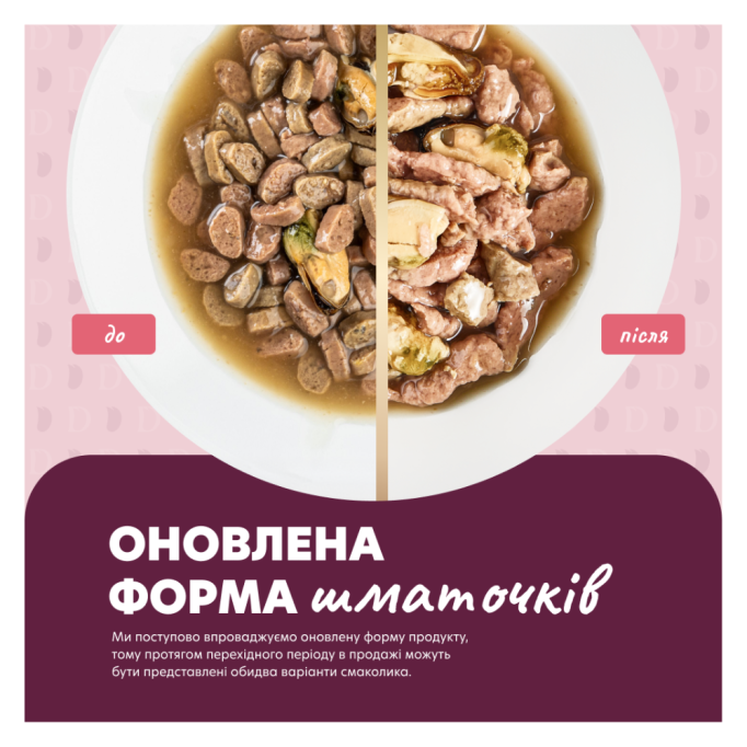 Delickcious Шматочки з лососем і мідіями Вологий корм для дорослих котів (в соусі) 85г 12шт