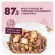 Delickcious Шматочки з ягнятиною, курячим філе і квасолею спаржевою Вологий корм для дорослих котів (в желе) 85г 12шт