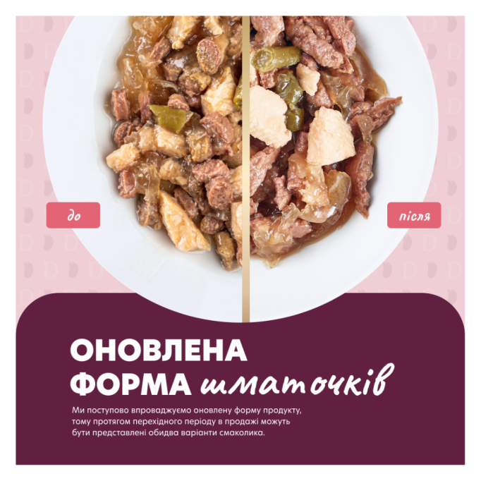 Delickcious Шматочки з ягнятиною, курячим філе і квасолею спаржевою Вологий корм для дорослих котів (в желе) 85г 12шт