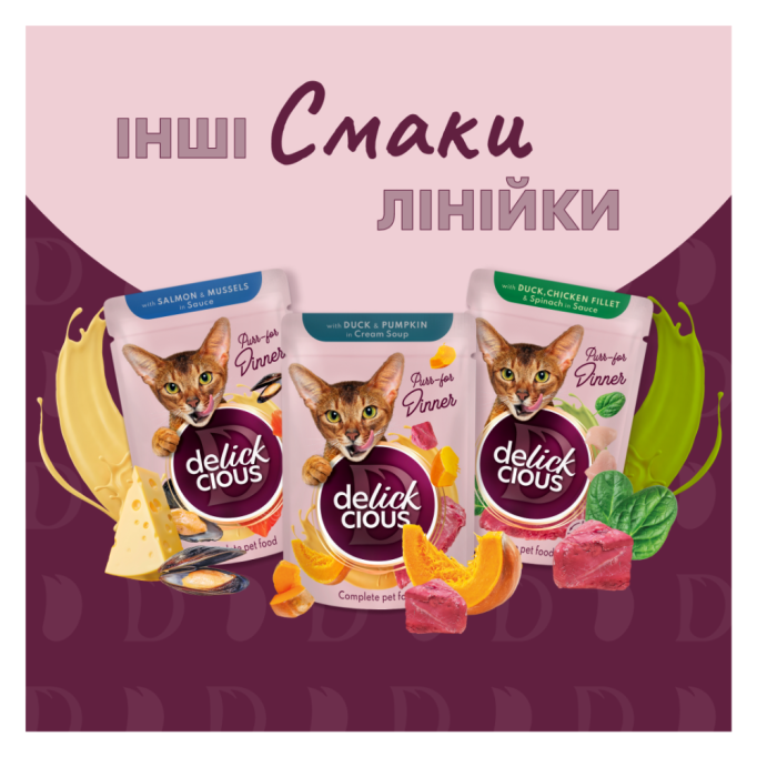 Delickcious Шматочки з ягнятиною, курячим філе і квасолею спаржевою Вологий корм для дорослих котів (в желе) 85г 12шт