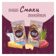 Delickcious Кремові ласощі - качка з додаванням журавлини для дорослих собак 15г 4шт