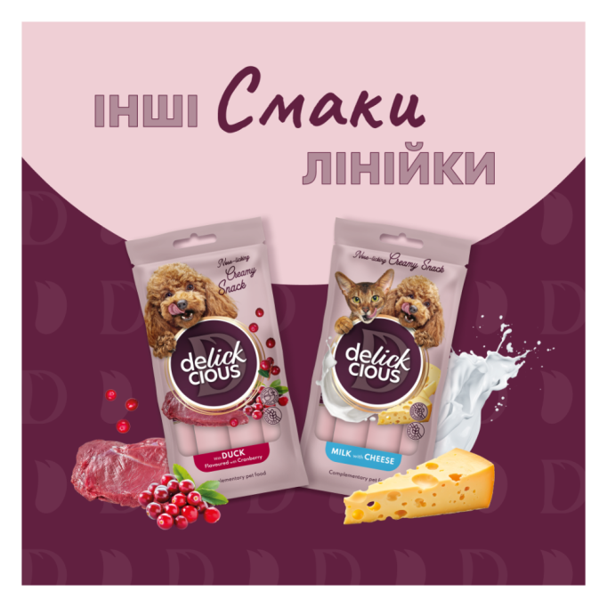 Delickcious Кремові ласощі - яловичина з додаванням сиру та спаржі для дорослих собак 15г 4шт