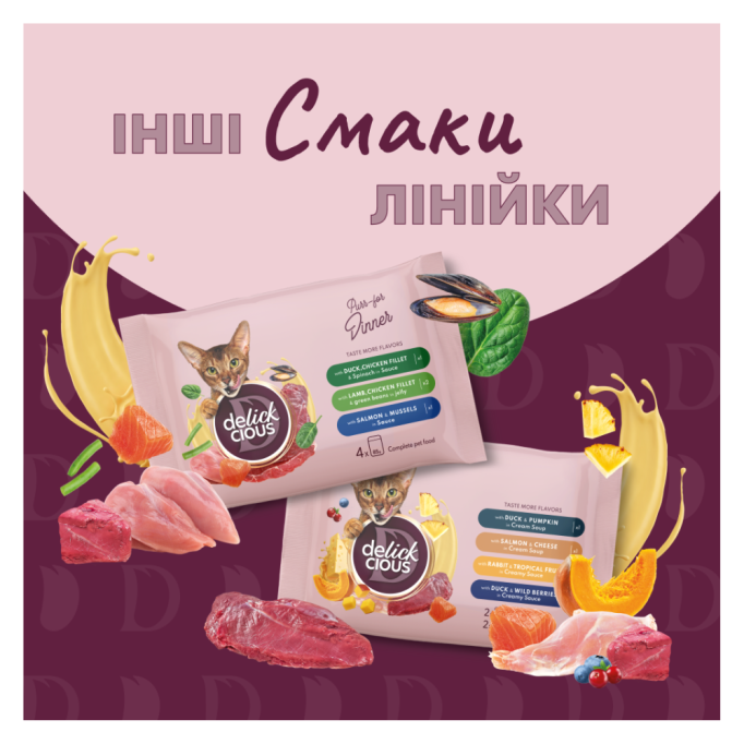 Delickcious Набір №1 Вологий корм для дорослих собак 330 г (85г 2шт + 80г 2шт)