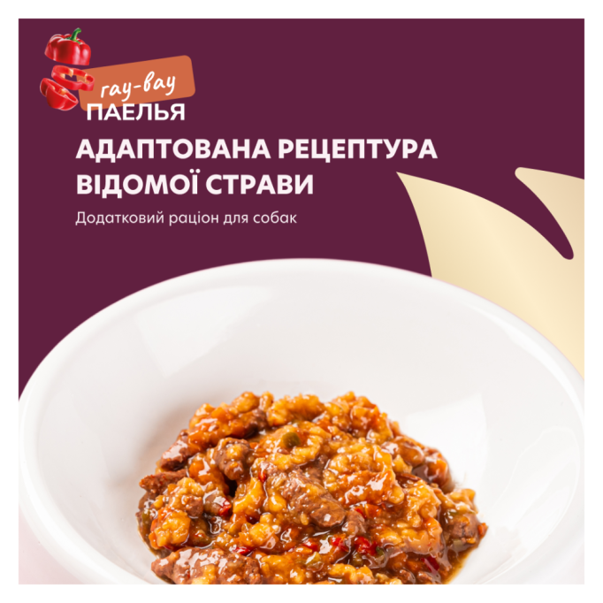 Delickcious паелья з куркою, рисом та овочами Вологий корм додатковий для дорослих собак (в соусі) 85г 12шт
