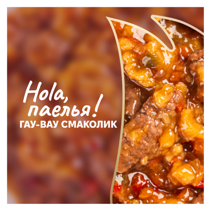 Delickcious паелья з куркою, рисом та овочами Вологий корм додатковий для дорослих собак (в соусі) 85г 12шт