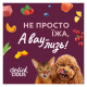 Delickcious паелья з куркою, рисом та овочами Вологий корм додатковий для дорослих собак (в соусі) 85г 12шт
