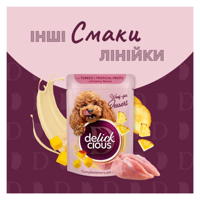 Delickcious Пластівці з ягнятиною та лісовими ягодами у вершковому соусі Вологий корм для дорослих собак 80г 12шт