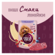 Delickcious Пластівці з індичкою та тропічними фруктами у вершковому соусі Вологий корм для дорослих собак 80г 12шт