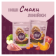 Delickcious Сушені снеки з ягням, бататом і журавлиною для дорослих собак 80г