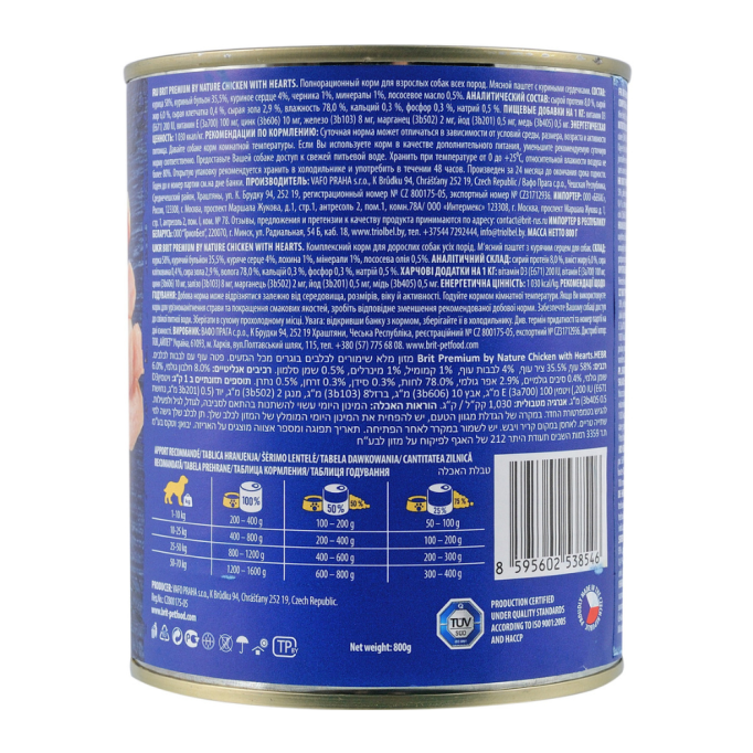Brit Premium by Nature Chicken & Hearts Вологий корм для дорослих собак з куркою та курячим серцем (паштет) 800г