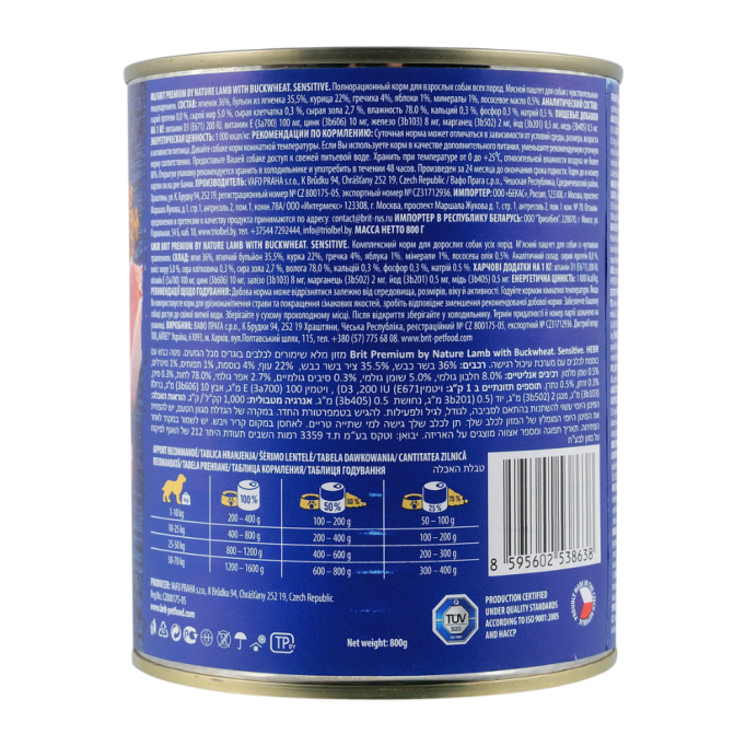 Brit Premium by Nature Lamb & Buckwheat Sensitive Вологий корм для дорослих собак з ягням та гречкою (паштет) 800г