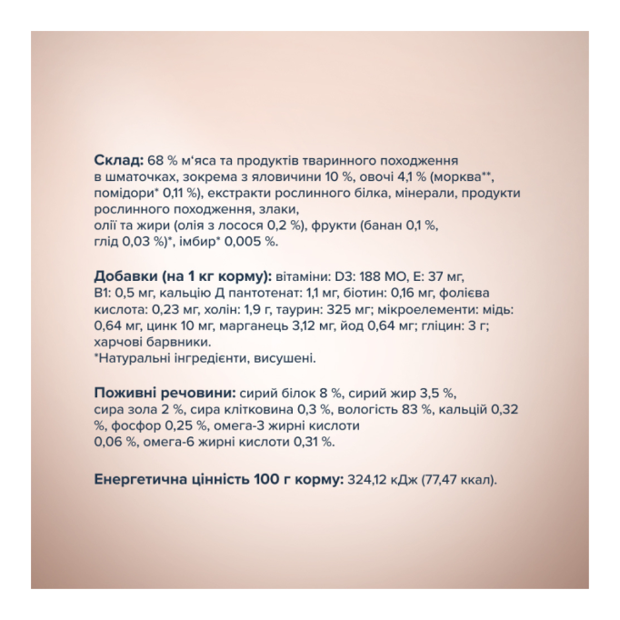 Club 4 Paws Plus Selection Вологий корм з яловичиною та овочами для дорослих собак малих порід (в соусі) 85г 12шт