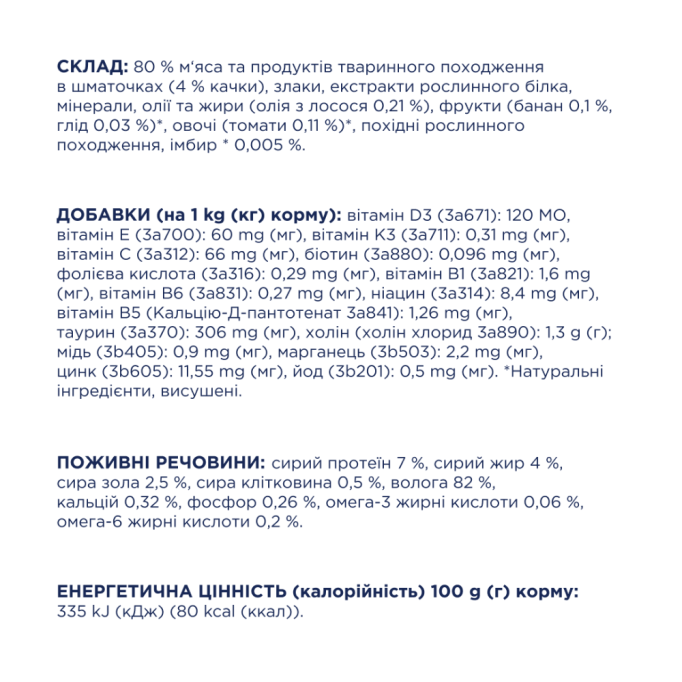 Club 4 Paws Adult Dog Small Breeds with Duck in jelly Вологий корм з качкою для дорослих собак малих порід (в желе) 100г 24шт