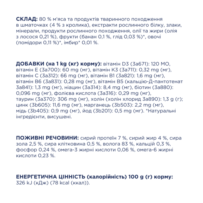 Club 4 Paws Adult Dog with Rabbit in gravy Вологий корм з кроликом для дорослих собак (в соусі) 100г 24шт