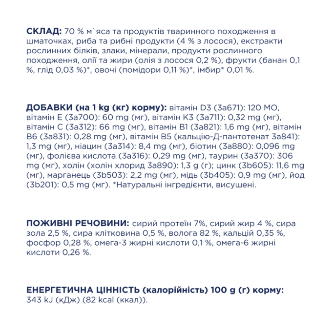 Club 4 Paws Adult Dog with Salmon in gravy Вологий корм з лососем для дорослих собак малих порід (в соусі) 100г 24шт