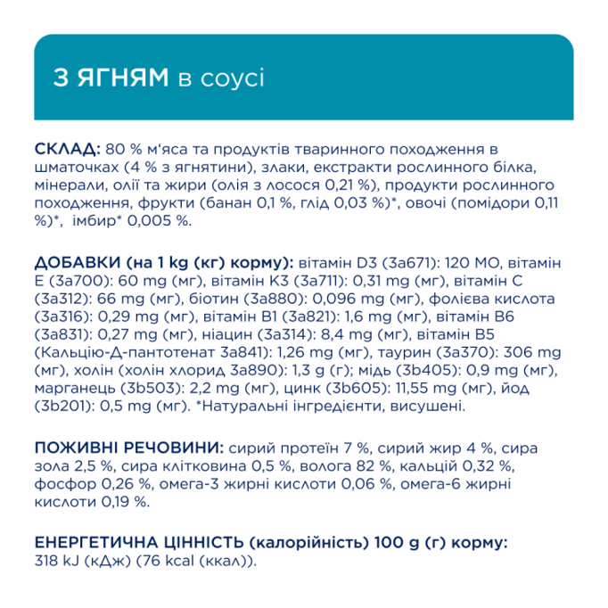 Club 4 Paws Set with Lamb, Rabbit, Salmon Набір вологого корму для дорослих собак малих порід (в соусі) 85г 4шт
