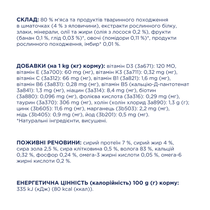 Club 4 Paws Adult Dog with Beef in jelly Вологий корм з яловичиною для дорослих собак (в желе) 100г 24шт
