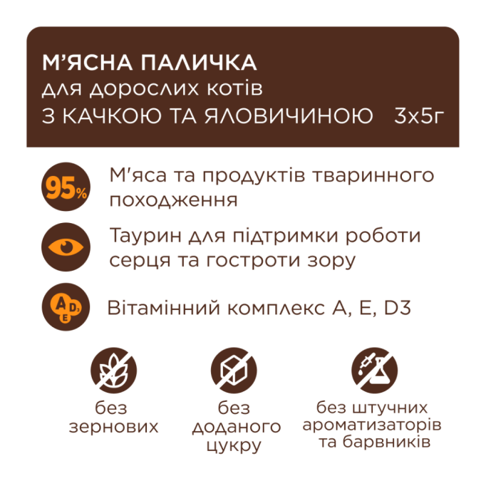 Club 4 Paws М'ясні палички з качкою та яловичиною для дорослих котів 5г 3шт
