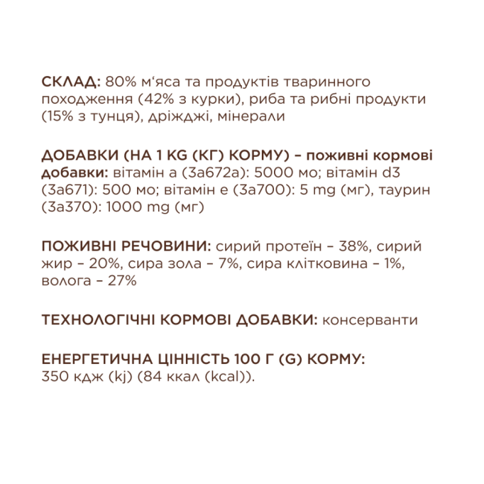 Club 4 Paws М'ясні палички з куркою та тунцем для дорослих котів 5г 3шт