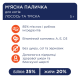 Club 4 Paws М'ясна паличка з лососем і тріскою для дорослих котів 5г