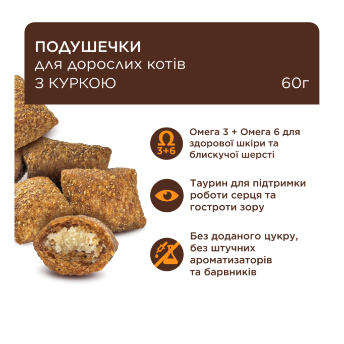 Club 4 Paws Подушечки з куркою для дорослих котів 60г