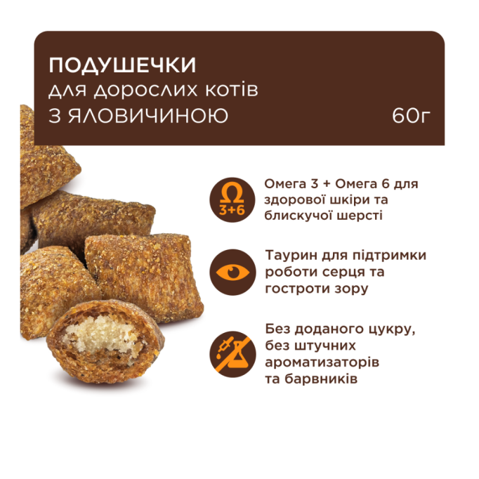 Club 4 Paws Подушечки з яловичиною для дорослих котів 60г