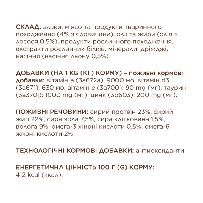 Club 4 Paws Подушечки з яловичиною для дорослих котів 60г