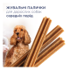 Club 4 Paws Dental Sticks Жувальні палички для дорослих собак середніх порід (чистка зубів) 77г
