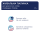 Club 4 Paws Dental Sticks Жувальні палички для дорослих собак середніх порід (чистка зубів) 77г