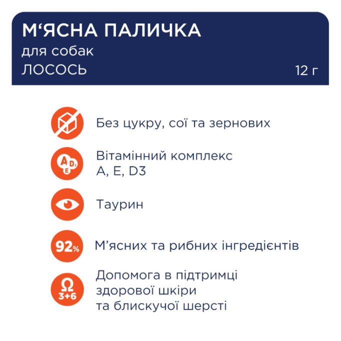 Club 4 Paws М'ясна паличка з лососем для дорослих собак з чутливим травленням 12г