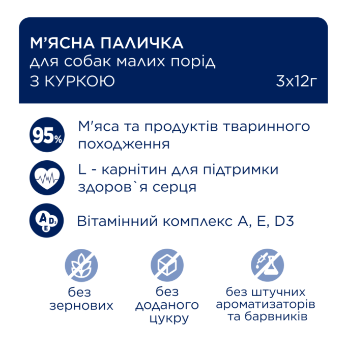 Club 4 Paws М'ясні паличка з куркою для дорослих собак малих порід 12г 3шт