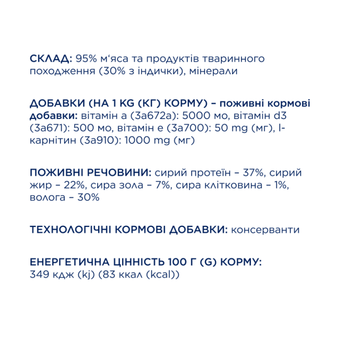 Club 4 Paws М'ясні палички з індичкою для дорослих собак малих порід 12г 3шт