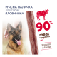 Club 4 Paws М'ясна паличка з яловичиною для дорослих собак 12г