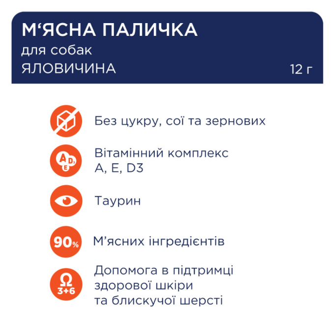 Club 4 Paws М'ясна паличка з яловичиною для дорослих собак 12г
