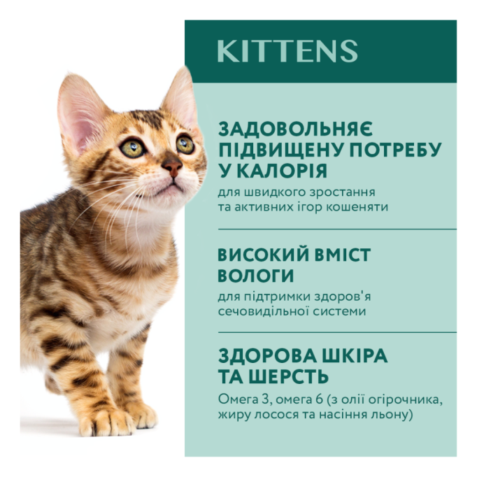 Optimeal Kitten Chicken Вологий корм для кошенят з куркою (в соусі) 85г 12шт