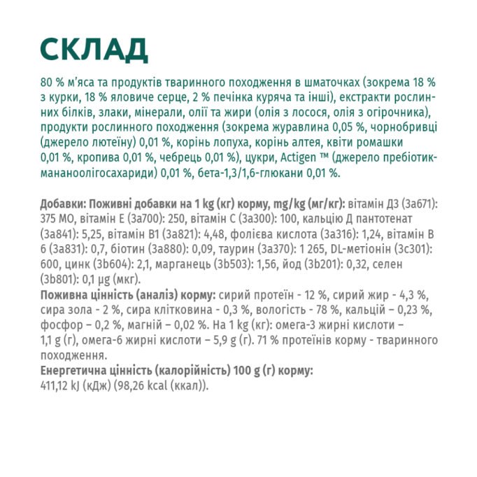 Optimeal Kitten Chicken Вологий корм для кошенят з куркою (в соусі) 85г 12шт