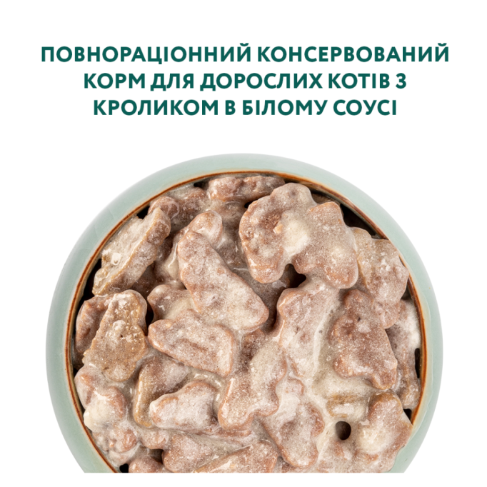 Optimeal Adult Cats Rabbit in white sauce Вологий корм з кроликом в білому соусі для дорослих котів 85г 12шт