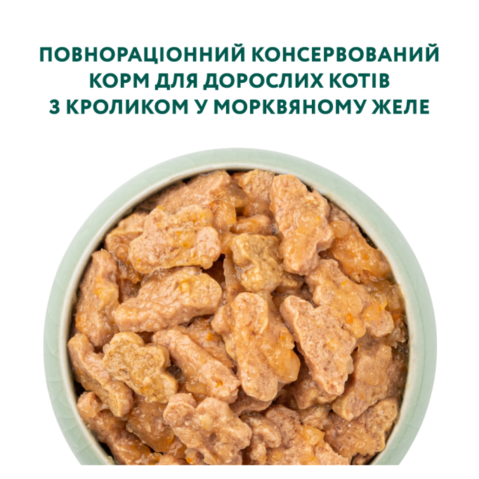 Optimeal Adult Cats Rabbit Carrot jelly Вологий корм з кроликом у морквяному желе для дорослих котів 85г 12шт