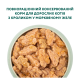Optimeal Adult Cats Rabbit Carrot jelly Вологий корм з кроликом у морквяному желе для дорослих котів 85г 12шт