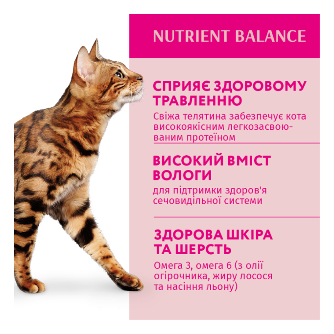 Optimeal Adult Cats Veal in Cranberry sauce Вологий корм з телятиною у журавлинному соусі для дорослих котів 85г 12шт