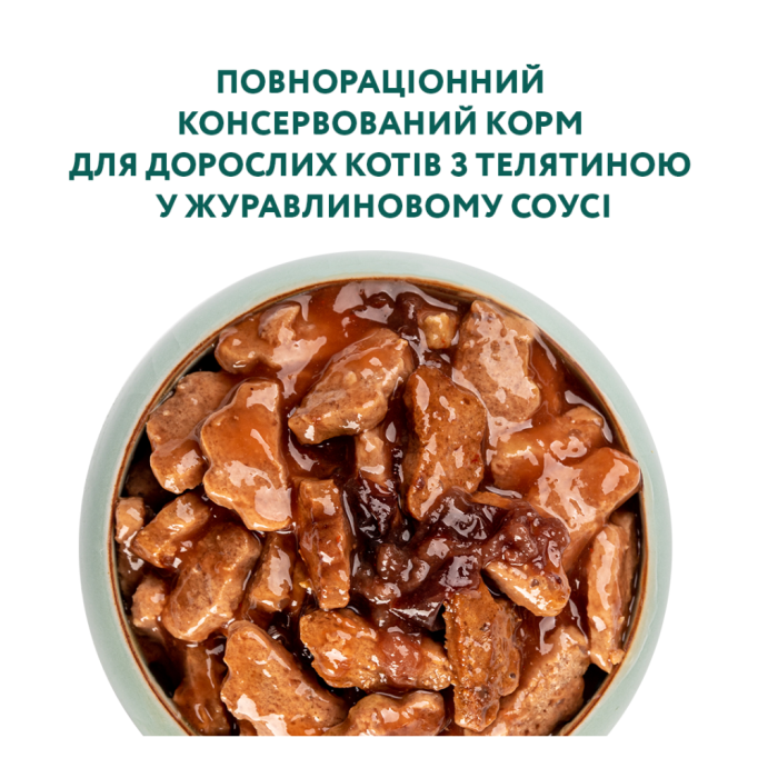 Optimeal Adult Cats Veal in Cranberry sauce Вологий корм з телятиною у журавлинному соусі для дорослих котів 85г 12шт