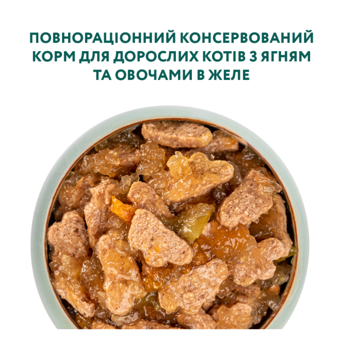 Optimeal Adult Cats Lamb & Vegetables Вологий корм з ягням та овочами для дорослих котів (в желе) 85г 12шт