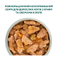 Optimeal Adult Cats Lamb & Vegetables Вологий корм з ягням та овочами для дорослих котів (в желе) 85г 12шт