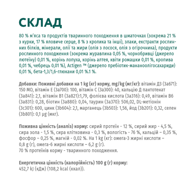 Optimeal Adult Cats Lamb & Vegetables Вологий корм з ягням та овочами для дорослих котів (в желе) 85г 12шт