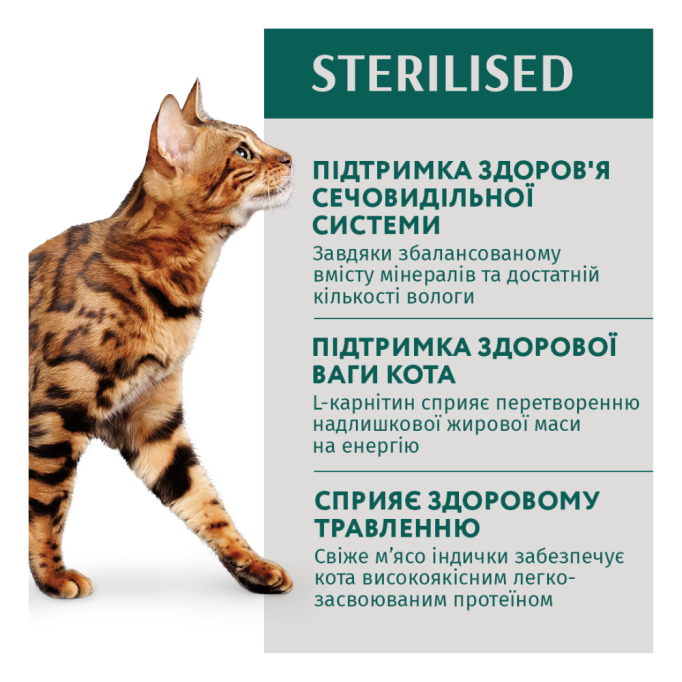 Optimeal Adult Cats Sterilised Turkey & Chicken Вологий корм з індичкою та курячим філе для дорослих стерилізованих та кастрованих котів (в соусі) 85г 12шт