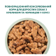 Optimeal Adult Dogs Rabbit & Wild Blueberries sauce Вологий корм з кроликом та чорницею для дорослих собак (в соусі) 100г 12шт