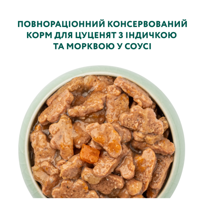 Optimeal Puppy Turkey & Carrot sauce Вологий корм з індичкою та морквою для цуценят (в соусі) 100г 12шт