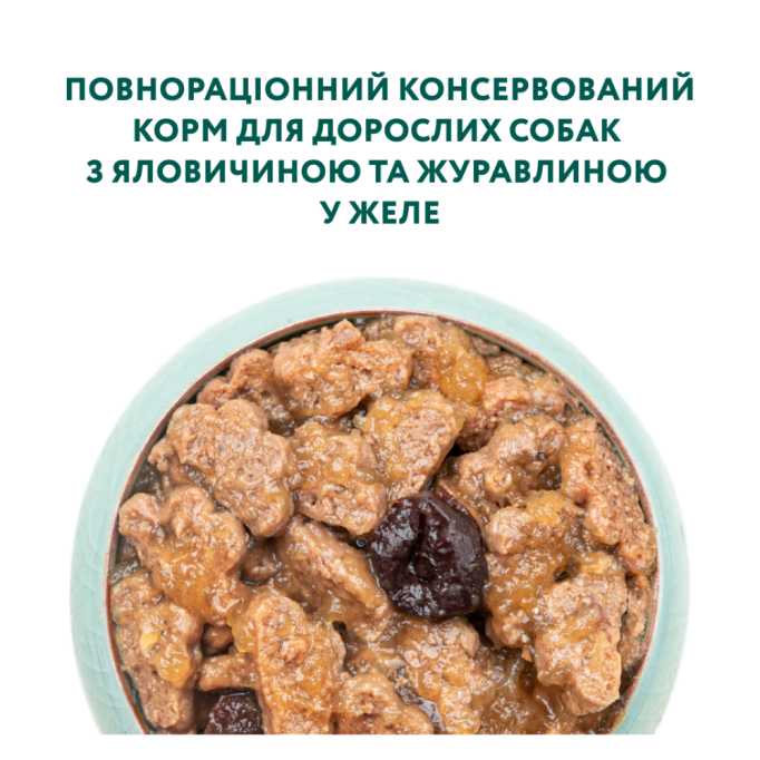 Optimeal Adult Dogs Beef & Cranberry jelly Вологий корм із яловичиною та журавлиною для дорослих собак (в желе) 100г 12шт