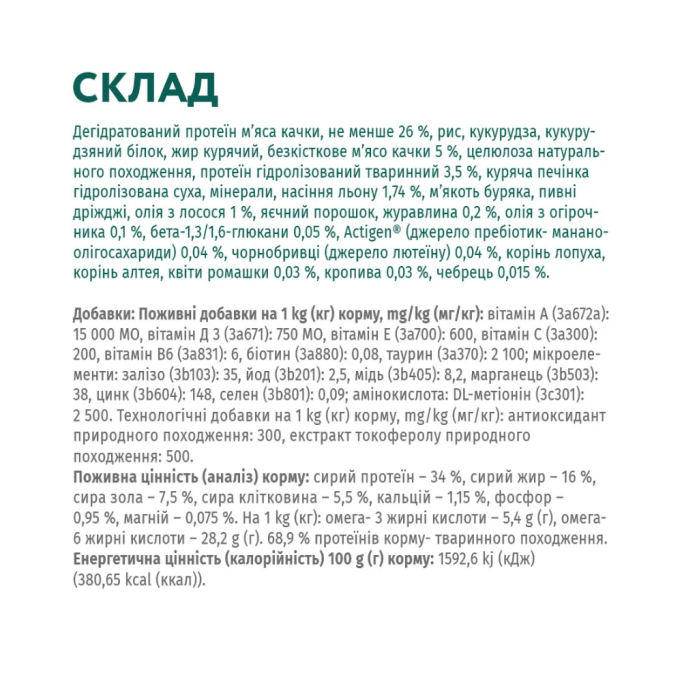 Optimeal Adult Cat Duck Hairball Control Сухий корм з качкою для дорослих котів з ефектом виведення шерсті 10кг