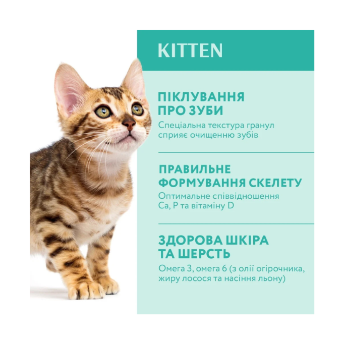 Optimeal Kitten Chicken Сухий корм з куркою для кошенят 4кг